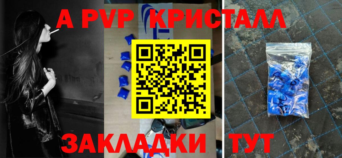 купить наркоту  А ПВП СК  Среднеуральск  A PVP кристаллы  Вход с VPN  А ПВП Соль 