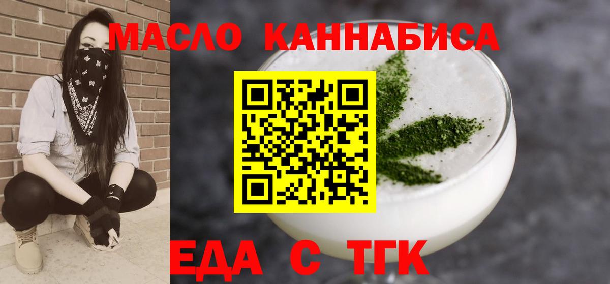 Среднеуральск  Еда ТГК конопля  Вход с VPN 