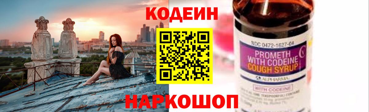 Среднеуральск  Кодеиновый сироп Lean напиток Lean (лин)  Вход с VPN  Кодеин напиток Lean (лин) 