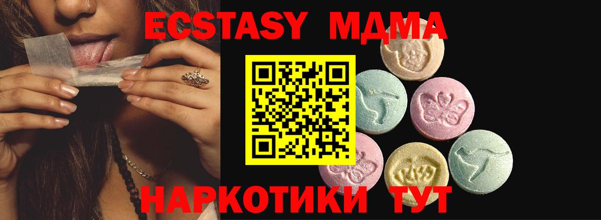 Экстази бентли  Вход с VPN  ЭКСТАЗИ  Среднеуральск    как войти  Экстази MDMA 