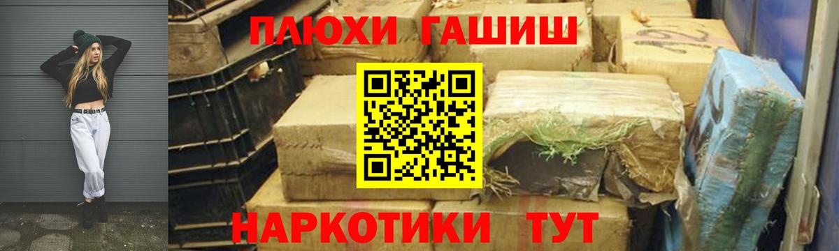Среднеуральск  ГАШИШ 40% ТГК  Вход с VPN 