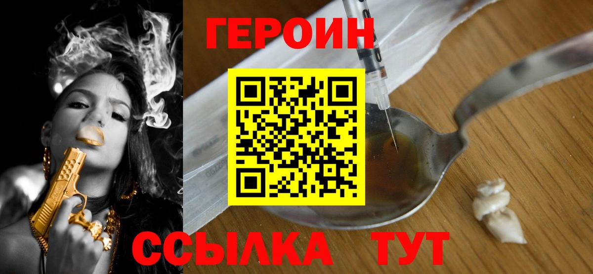 Героин Афган  Вход с VPN  Среднеуральск 