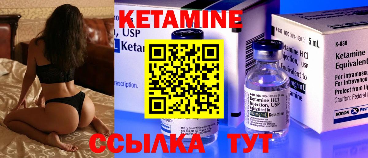 Среднеуральск  КЕТАМИН ketamine  Вход с VPN 