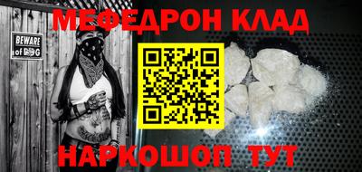 мефедрон Обь