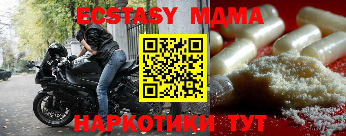 МДМА молли  МДМА Molly  Среднеуральск  Вход с VPN 