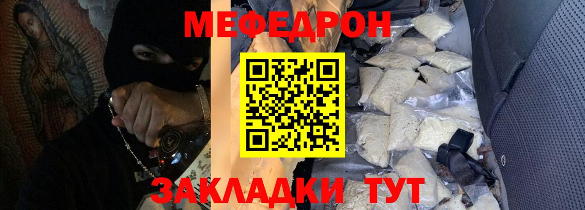 МЯУ-МЯУ мука  МЕФ  Среднеуральск  Вход с VPN 