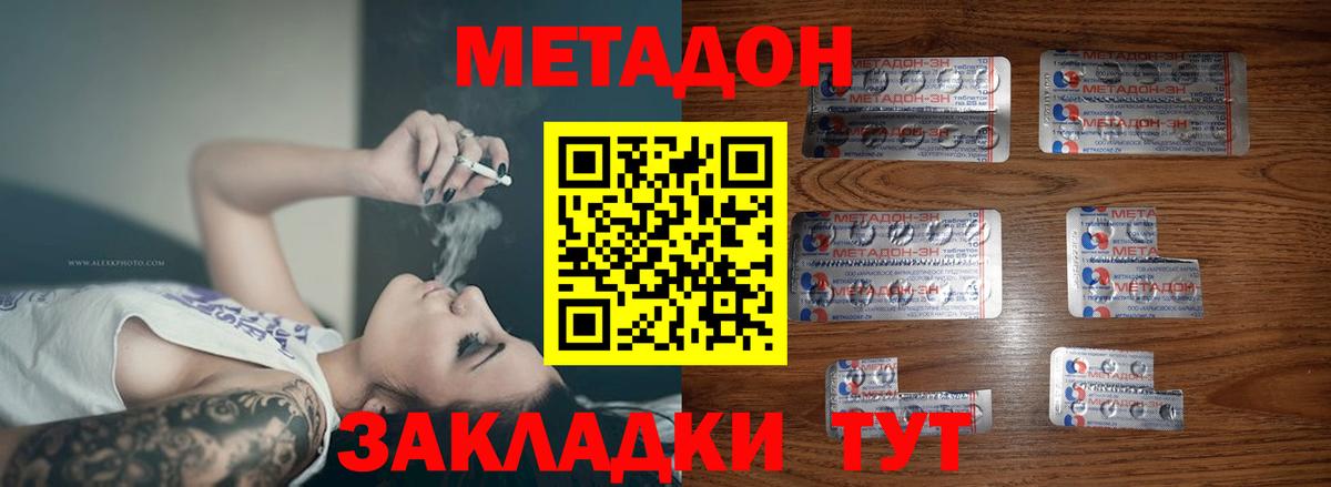 Метадон кристалл  МЕТАДОН кристалл  Вход с VPN  Среднеуральск 