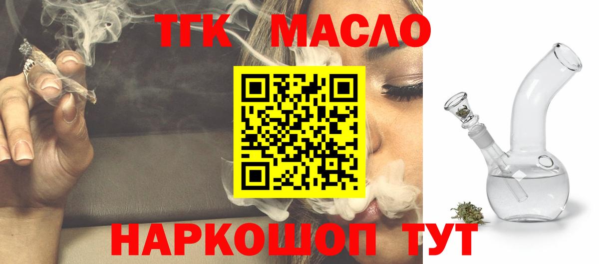 Дистиллят ТГК вейп Среднеуральск