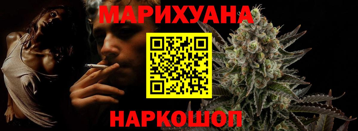 Среднеуральск  Канабис конопля  Бошки марихуана Ganja  Вход с VPN  Канабис семена 